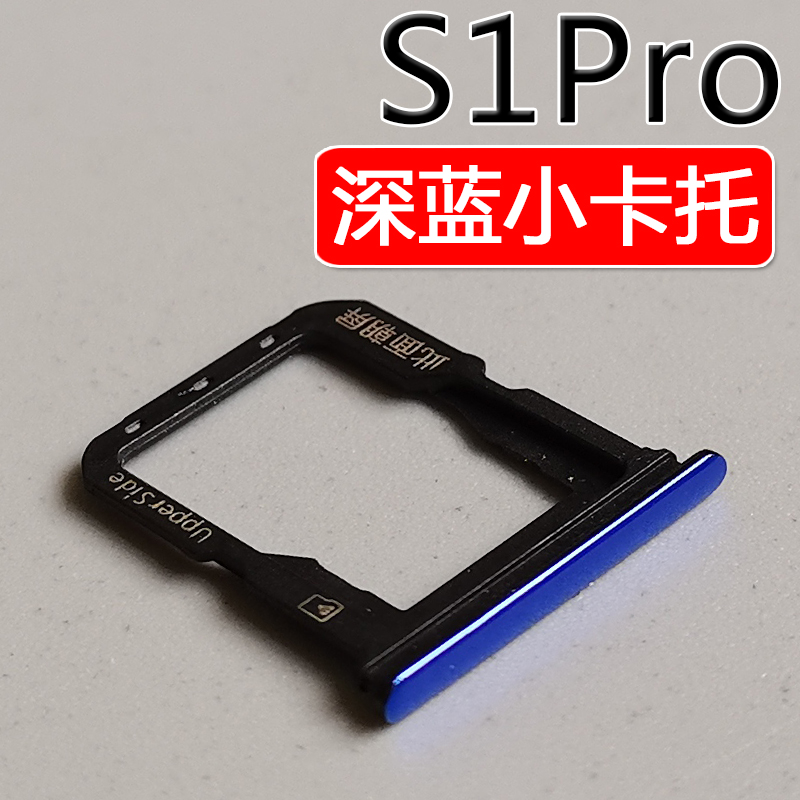 ypay适用于步步高vivos1pro卡托卡槽vivos1pro手机sim插卡拖卡套s1pro