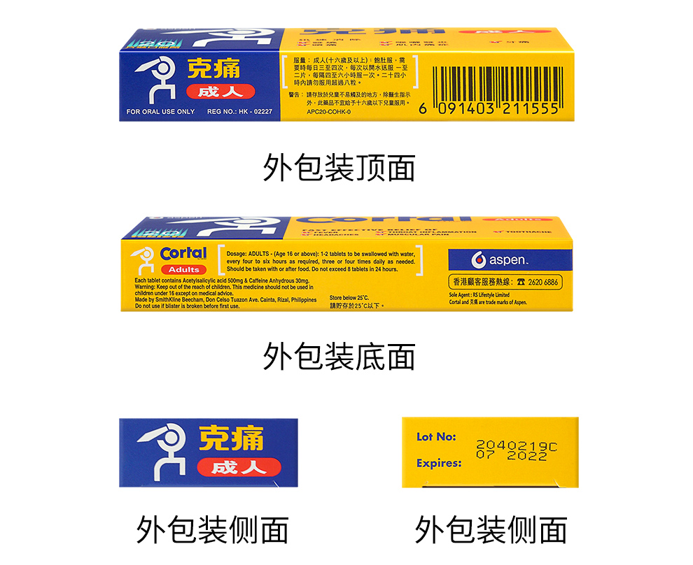 香港直邮 英国葛兰士成人克痛片 克痛片20片/盒【图片 价格 品牌 报价