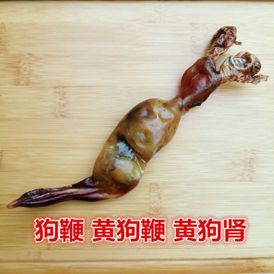 纯干泡酒料 牛鞭 鹿鞭 狗肾狗鞭 胡理鞭 刁鞭羊鞭 驴鞭1条70g