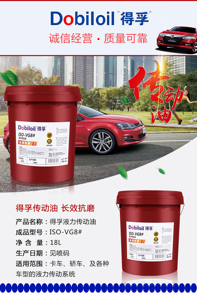 8号液力传动油自动变速箱油18l16kg170kg挖机装载机铲车叉车8号传动油