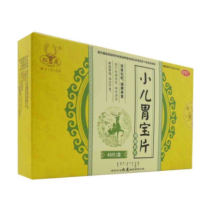 松鹿小儿胃宝片48片1盒