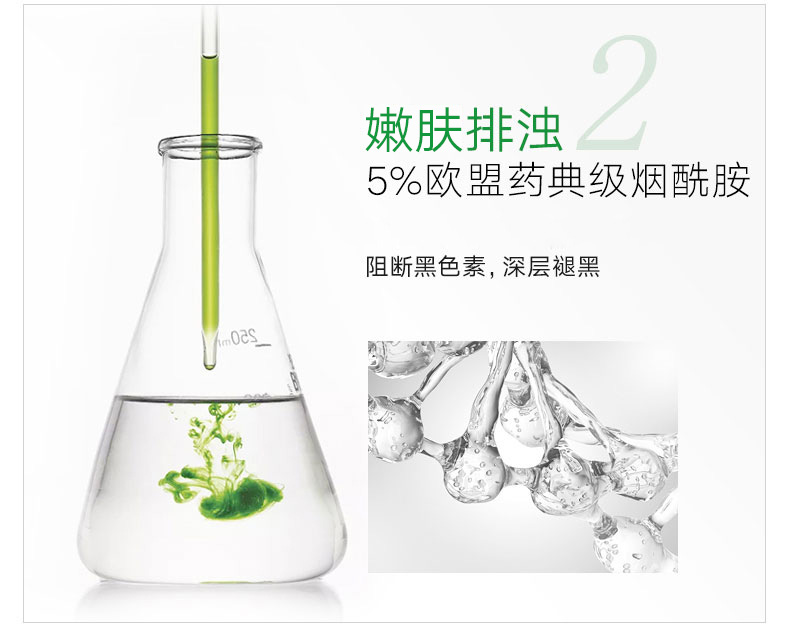 韩后（Hanhoo）茶蕊嫩白微珠精华液烟酰胺美白保湿护肤品618钜惠礼物 35ml