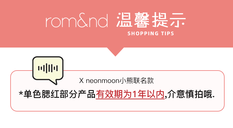 romand X neonmoon联名新款单色腮红裸妆高光修容易上色节日生日礼物 N01# 梦境粉