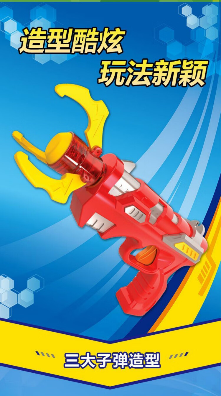 三宝爆射抓捕枪儿童枪广告同款暴射捉捕抢爆裂捕捉器男孩玩具礼物二代