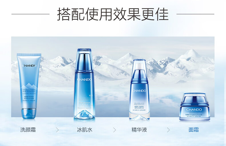 自然堂（CHANDO）雪域滋润霜补水保湿滋润提亮肤色长效锁水清爽不油腻晚霜生日礼物 面霜30g【现货速达】