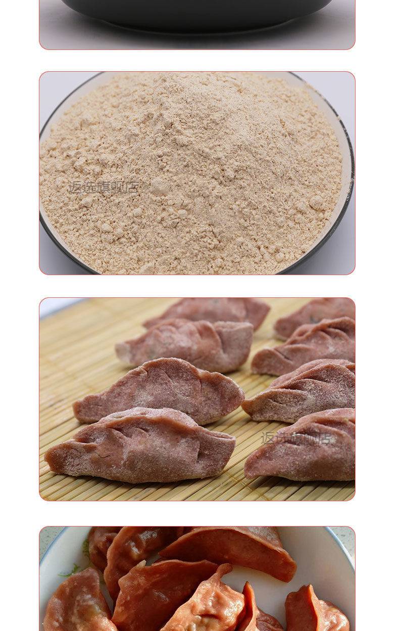 紫薯面粉小麦饺子粉麸质面条筋防过敏辅食脱敏面粉【图片 价格 品牌