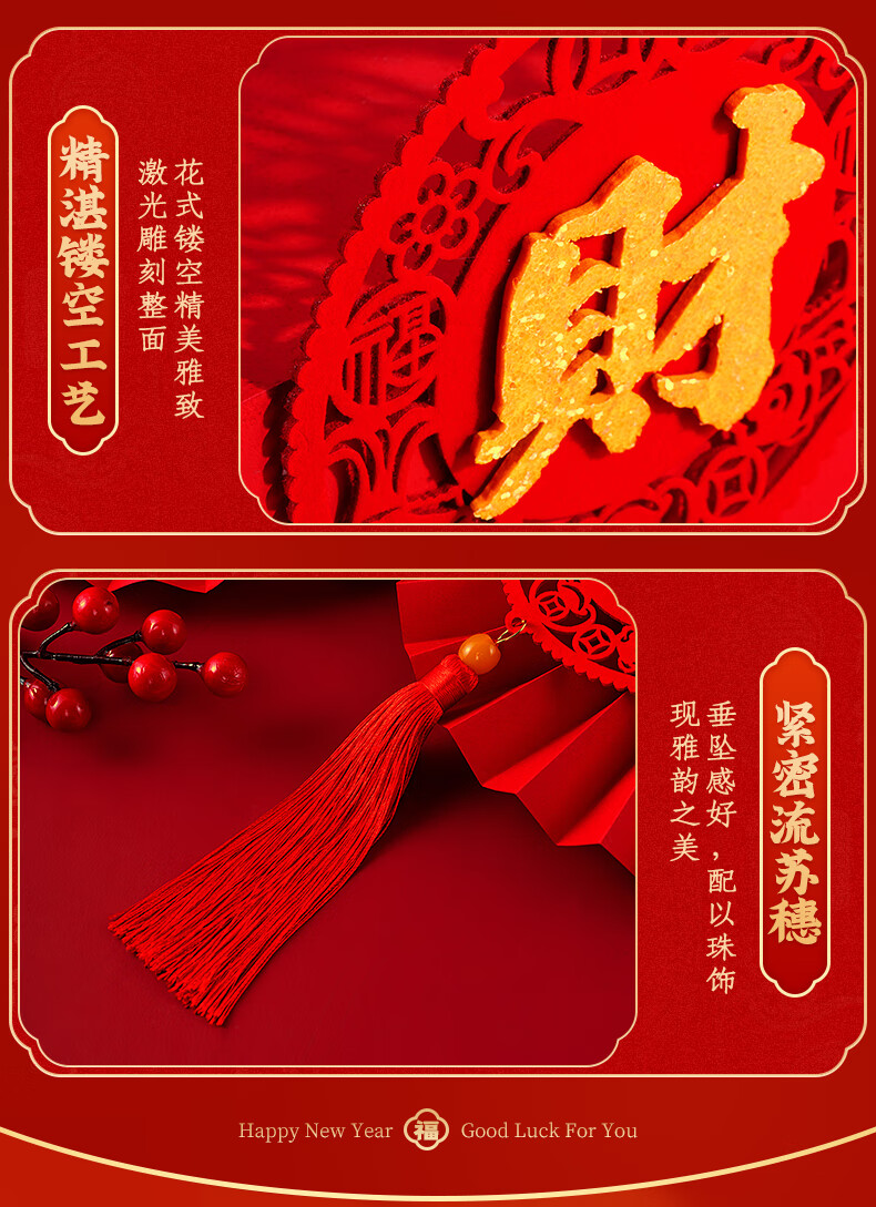 k款·大吉大利 万事如意 镂空无纺布对联