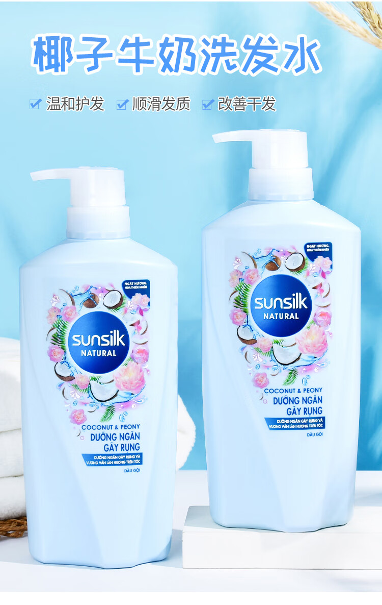 元宵节礼物sunsilk夏士莲椰子洗发水泰国牛奶椰子味650g