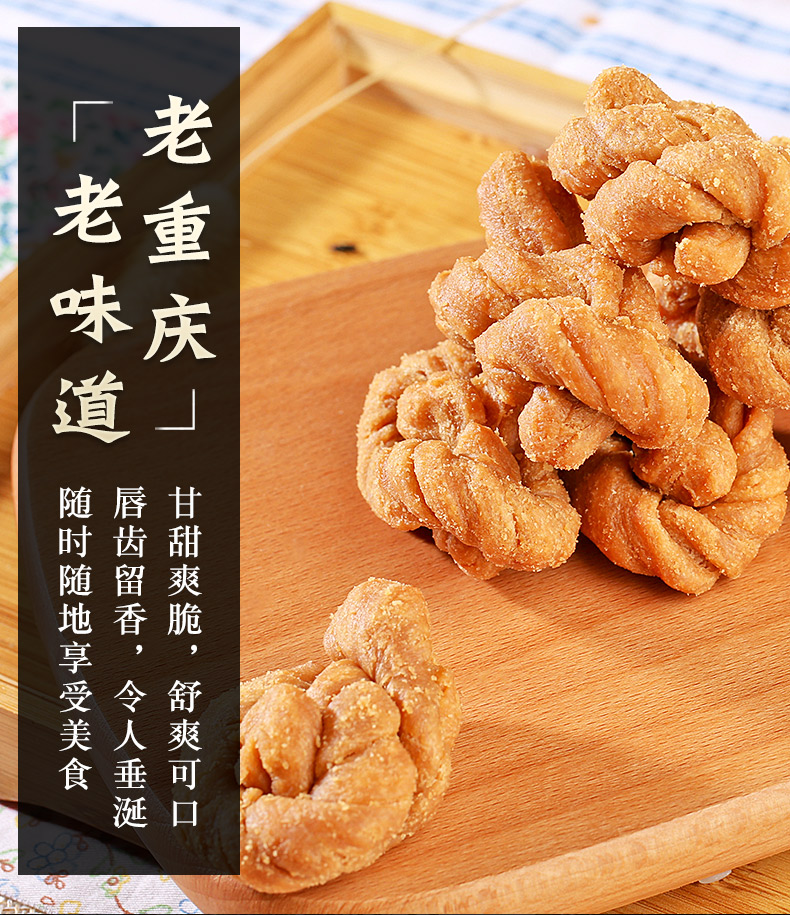 重庆特产千年陈麻花350g袋磁器口麻花传统手工麻花休闲零食小吃椒盐味