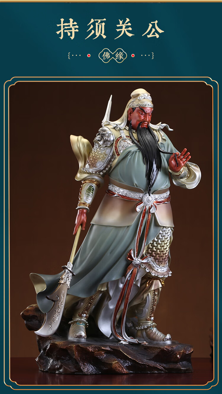 纯铜关公摆件客厅商铺供奉神像武财神关羽关二爷雕像开业礼品 153cm持