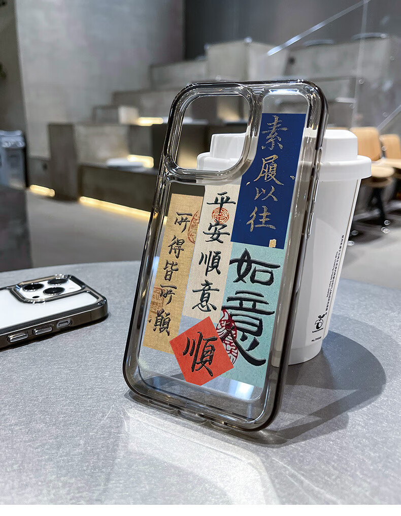 杰霆齐司礼书法手机壳 平安顺意苹果13手机壳x新款iphone12pro透明