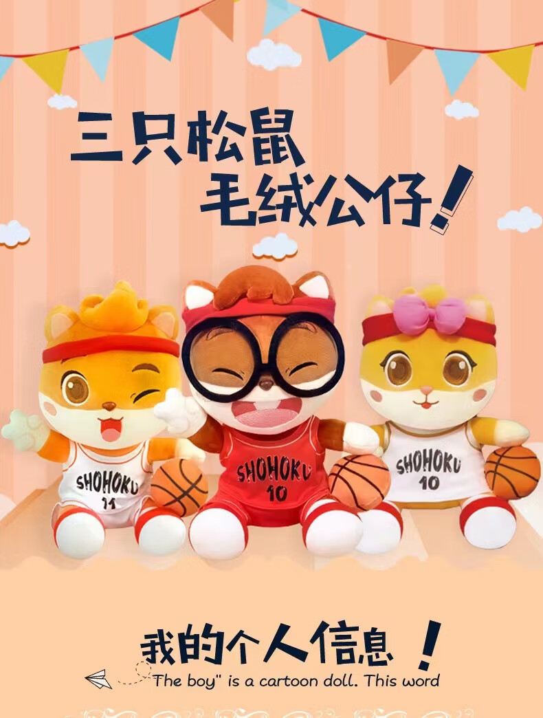 三只松鼠玩偶毛绒玩具三只松鼠动漫同款公仔玩偶绿蓝粉色衣服儿童礼物