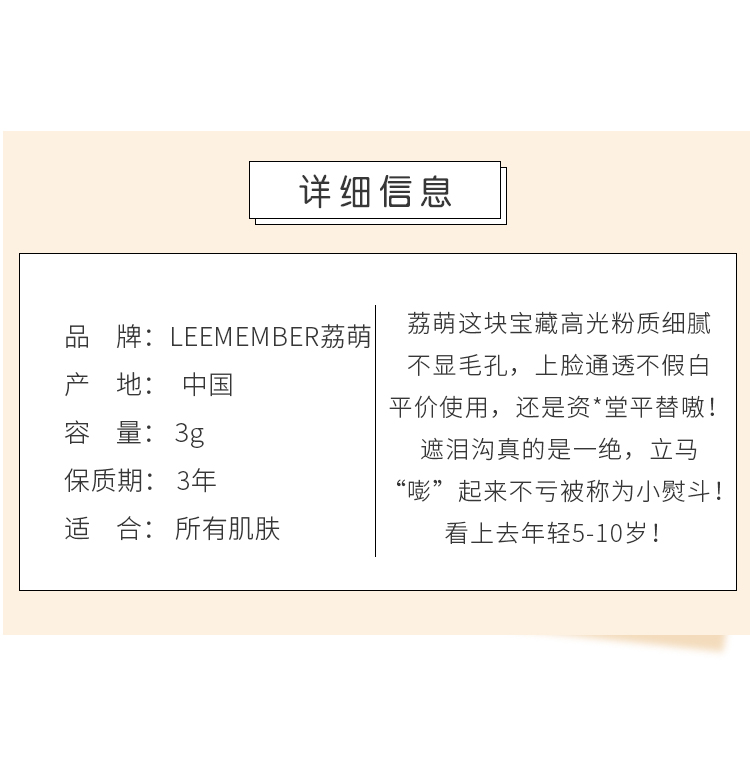 LEEMEMBER荔萌白色哑光高光粉膏wt905平替荔曼02遮泪沟自然提亮 02#白色高光 泪沟