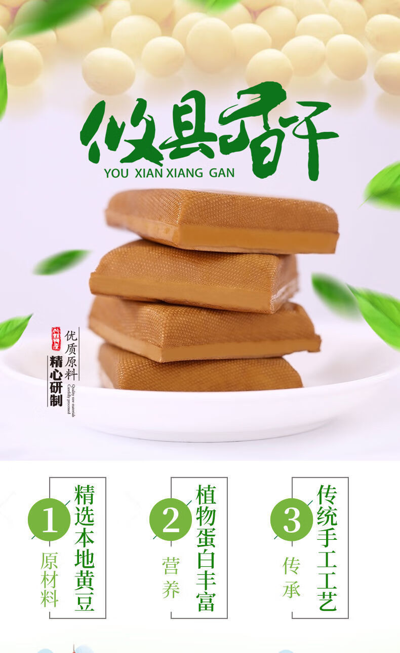 攸县香干湖南特产湘菜原味鲜嫩豆腐好吃的豆干素肉肉248g2袋
