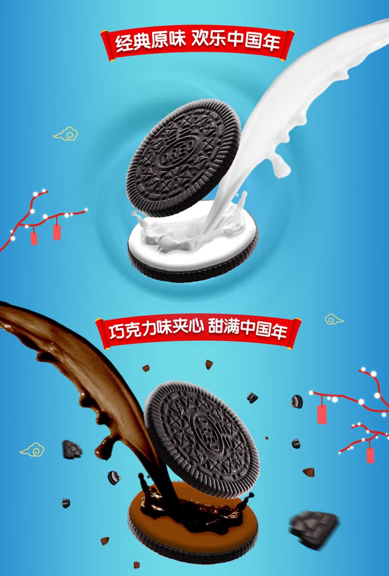 奥利奥 原味锦鲤福云听388gx2盒礼盒