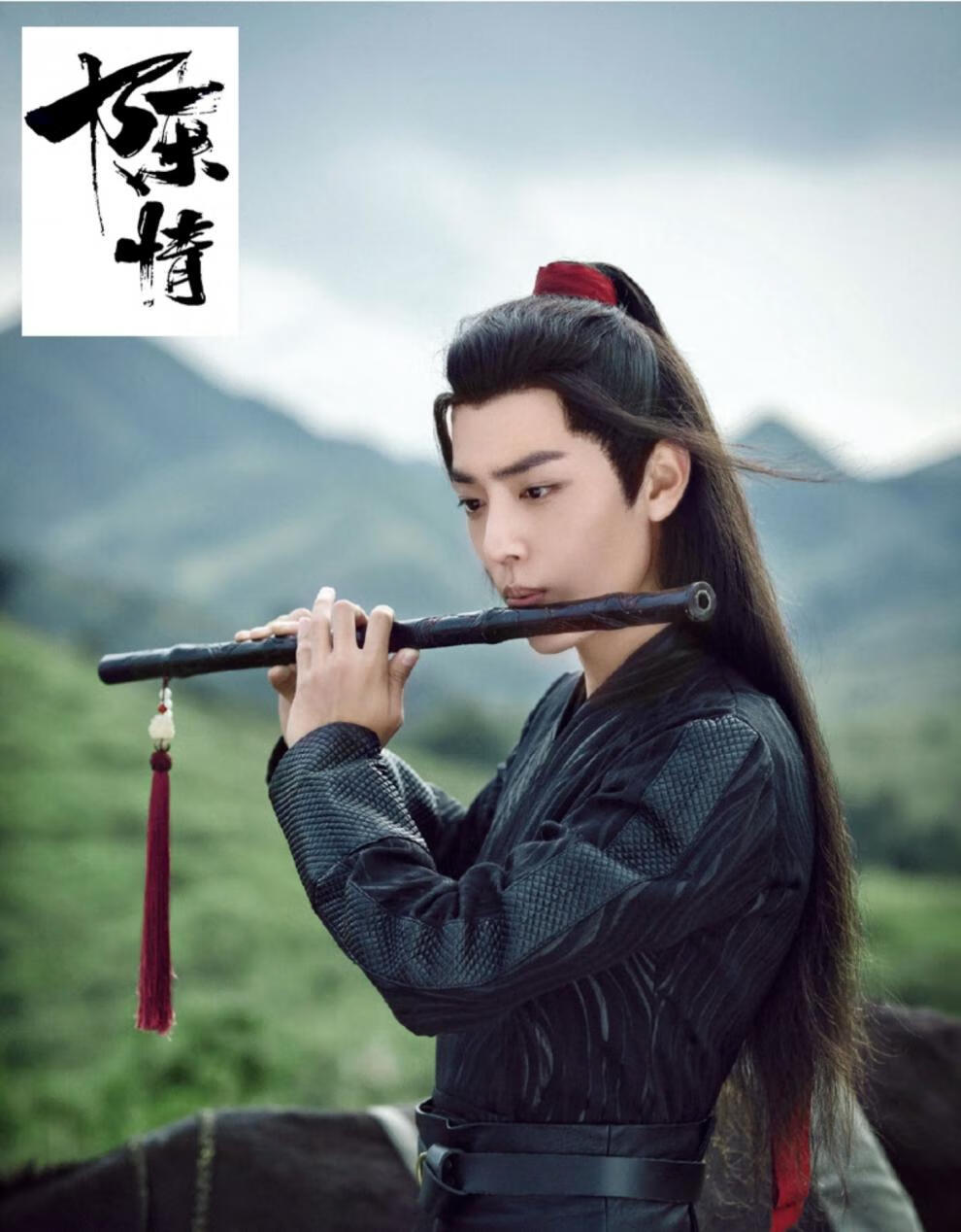 陈情笛子 魏无羡笛 魔道祖师笛子 陈情令同款羡羡用笛 含光君 箫横笛