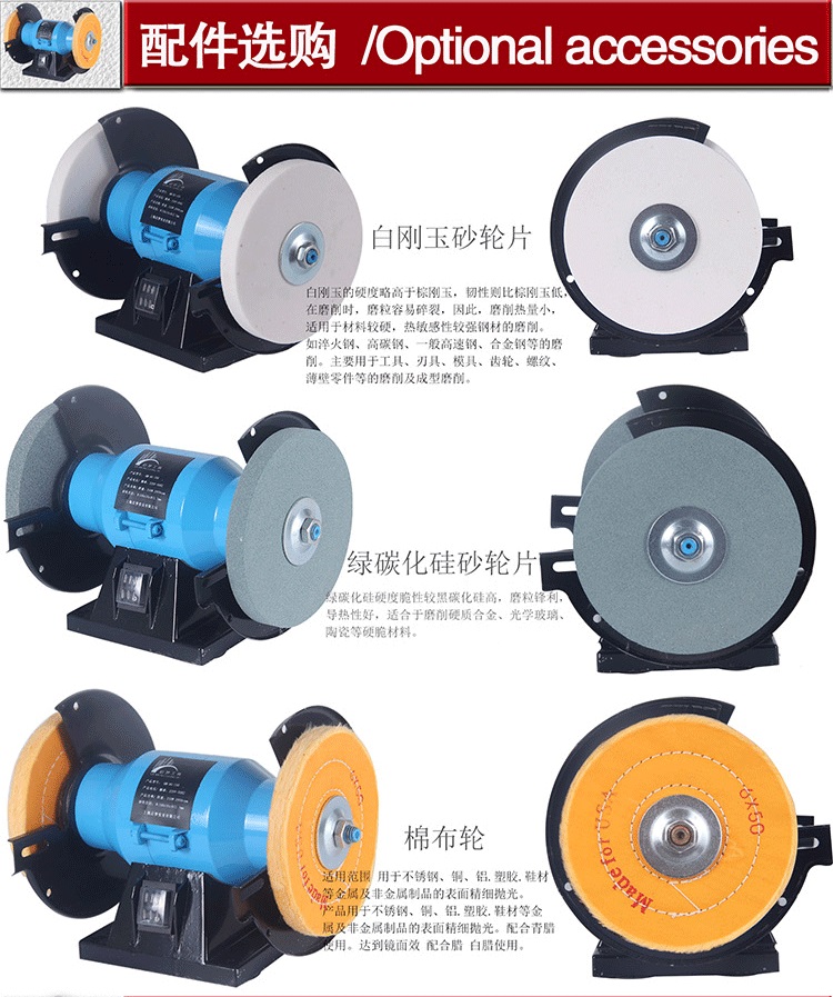 家用砂轮机小型微型台式砂轮机抛光机水冷磨刀机打磨机打磨砂轮片 5寸