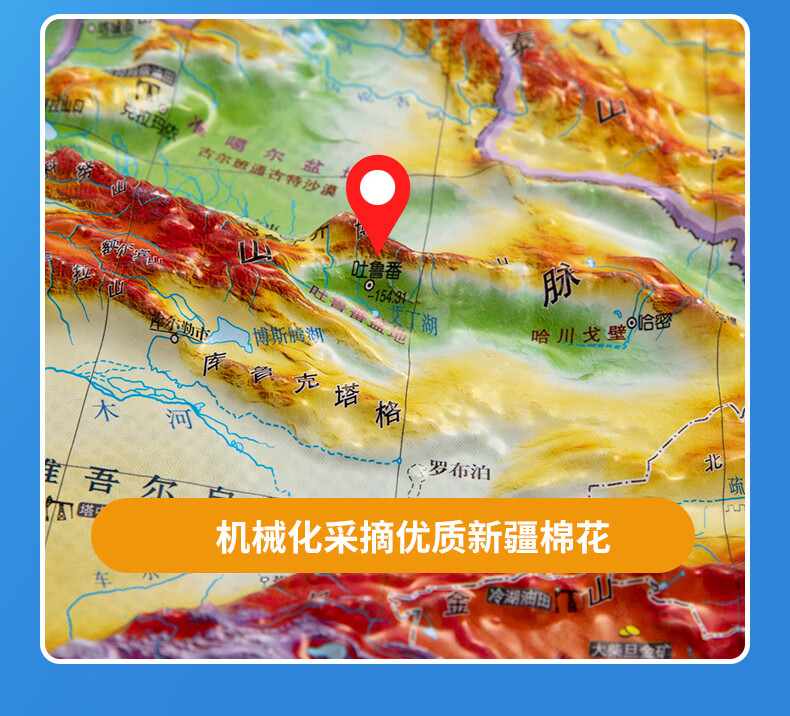 中国地图3d立体世界地形图凹凸三维沙盘模型浮雕地图学生地理地势立体