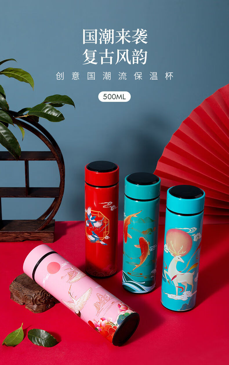 网红款国潮保温杯智能中国风潮流创意水杯文艺男学生泡茶伴手礼杯子