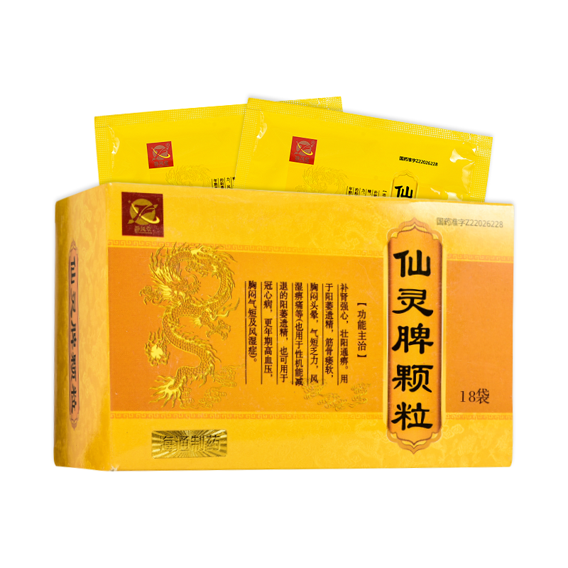 静风堂 仙灵脾颗粒10g*18袋强心通痹 阳痿遗精 筋骨痿软 胸闷头晕