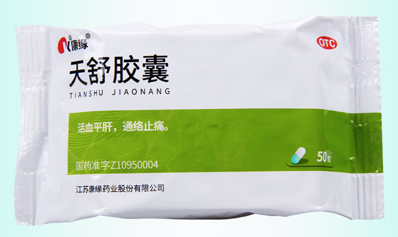 康缘天舒胶囊034g50粒1盒