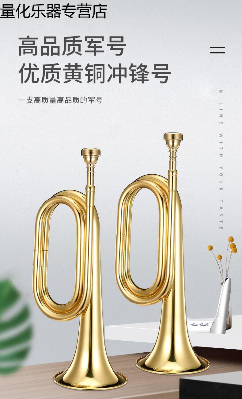 军号冲锋号小号乐器司号黄铜集结号省力大步号onevan 大步号350克配