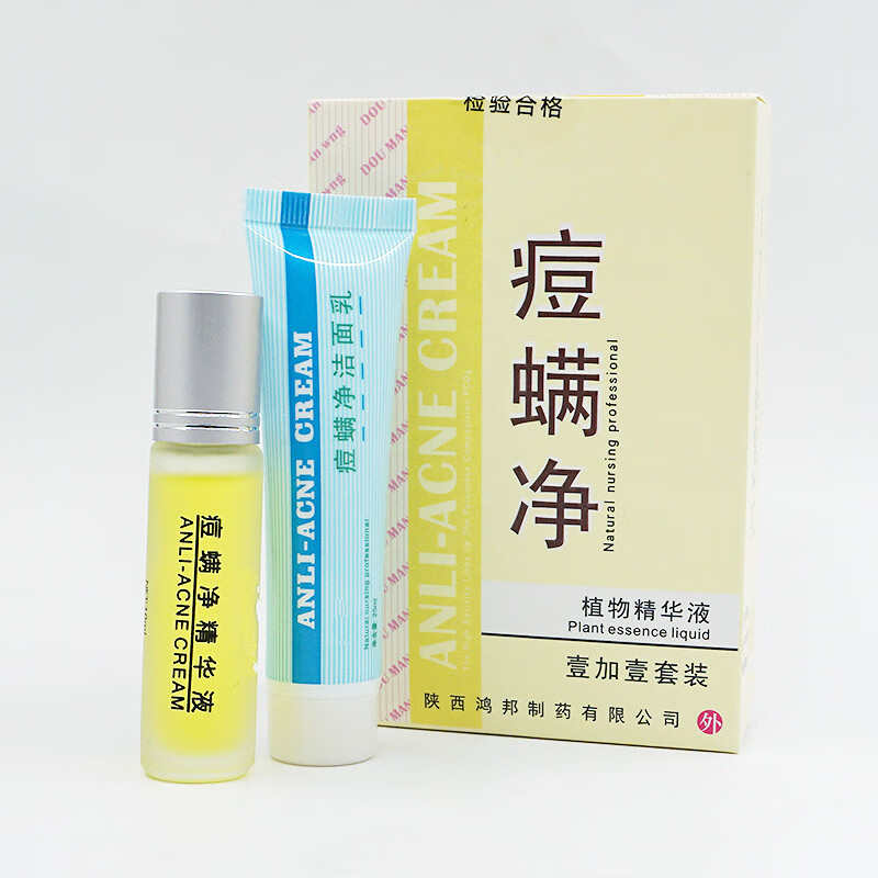 铍师痘螨净祛痘精华液豆小丫套装痘印青春痘除螨粉刺靓肤净