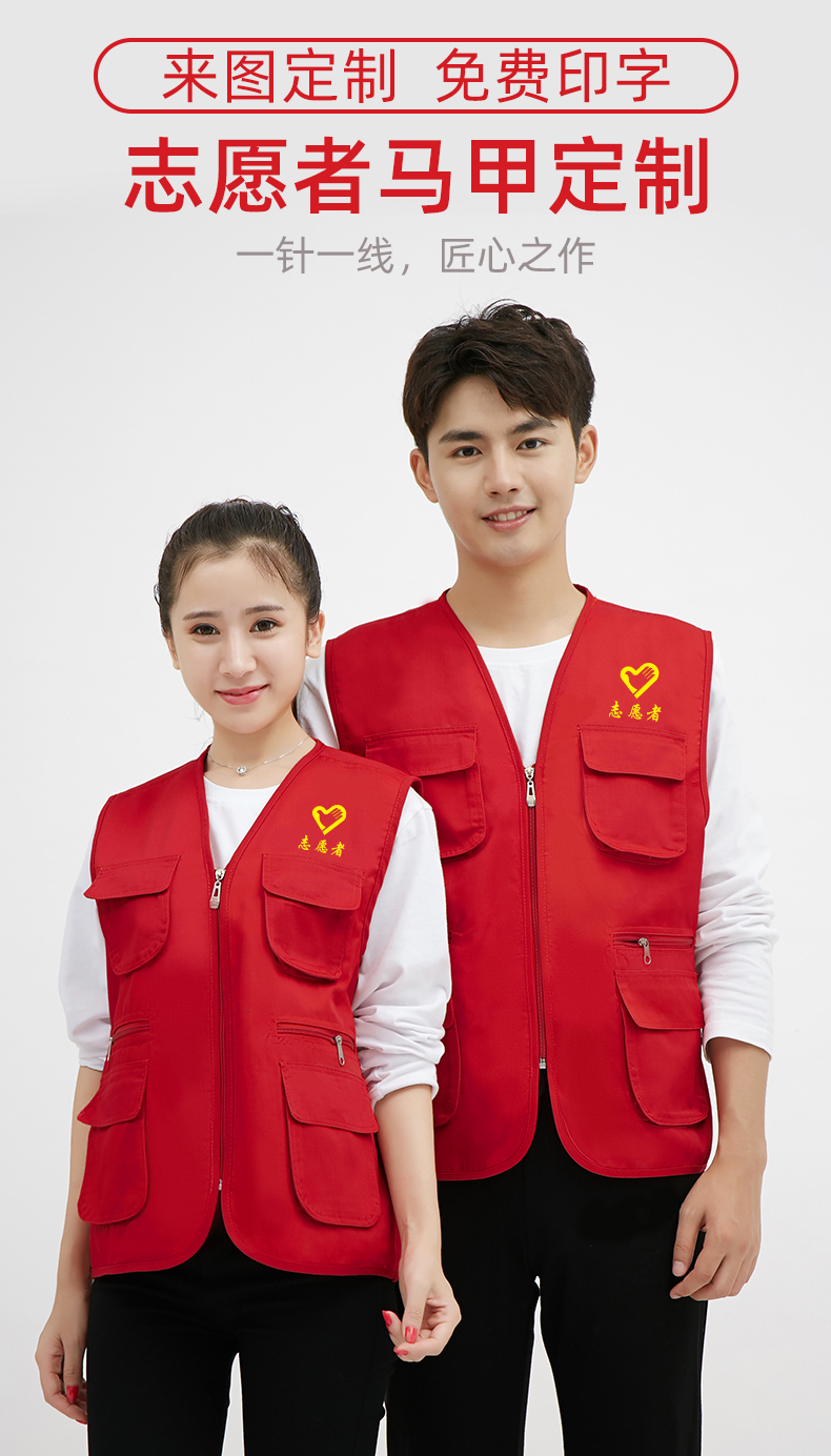 吴衣斯志愿者马甲定制印logo红色党员义工公益服务团体广告活动工作