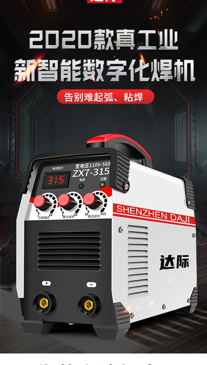 315电焊机两用双电压220v380v家用小型直流全铜焊机zx7315工业宽电压