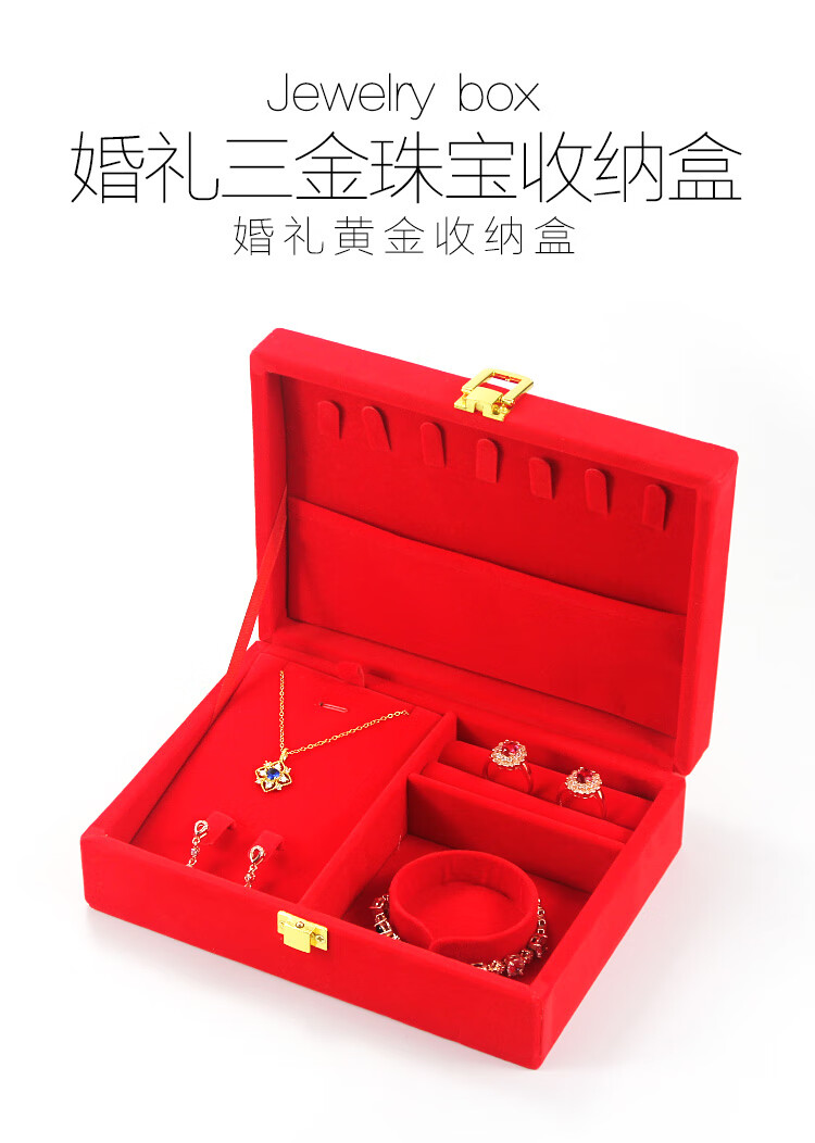 订婚三金礼盒 结婚订婚三金首饰盒红色礼盒中国风黄金龙凤手镯盒送人