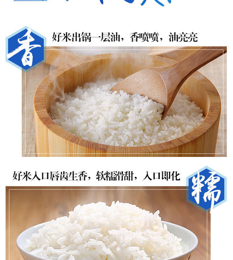 【长粒香10斤】东北寒地珍香米10斤农家米稻花香米 香珍米10斤