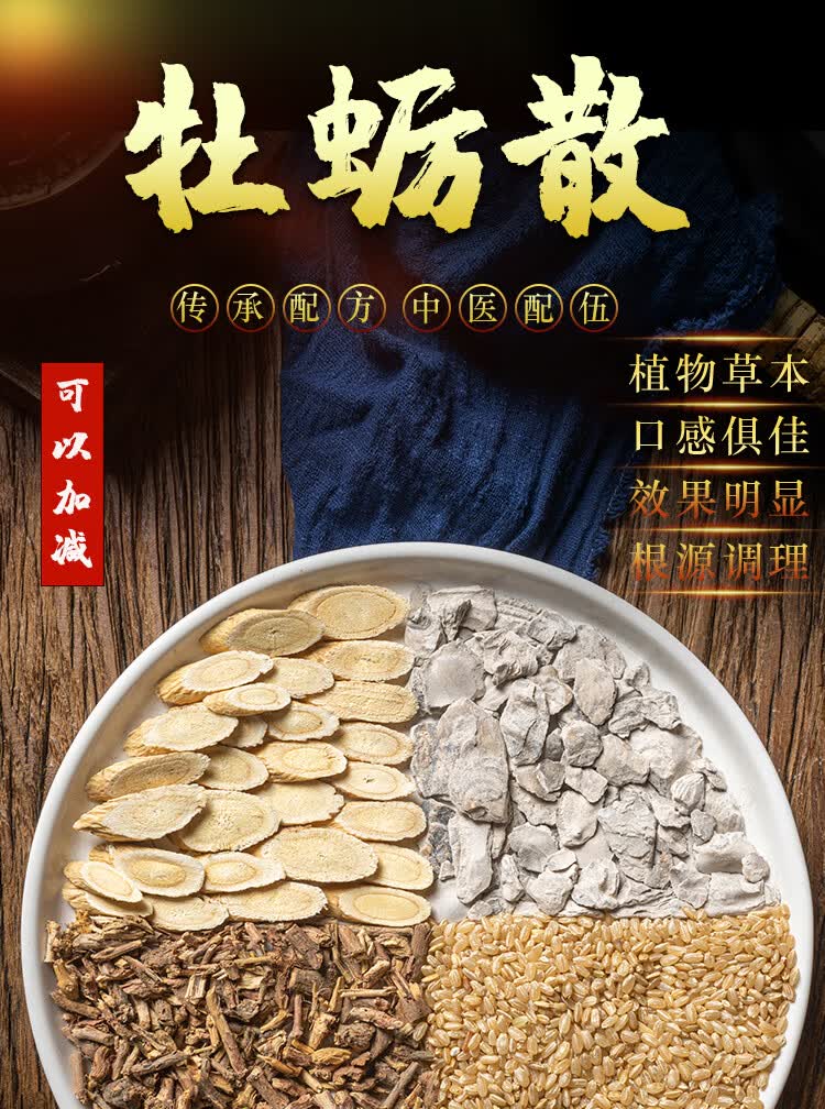 牡蛎散 自汗盗汗虚汗手脚出汗 煅牡蛎浮小麦黄芪 麻黄根 敛阴止汗