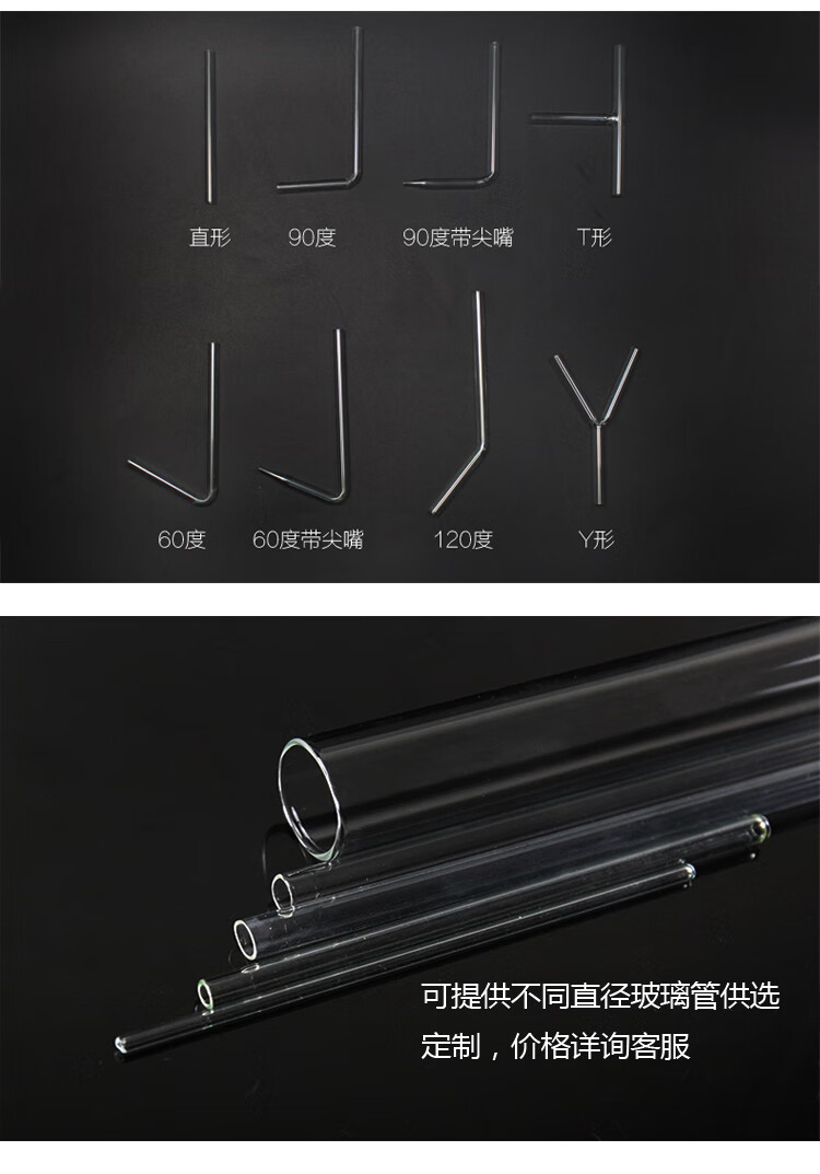 直通直形玻璃管教學直角602f90度lty型彎管導氣實驗室定製定做直管40