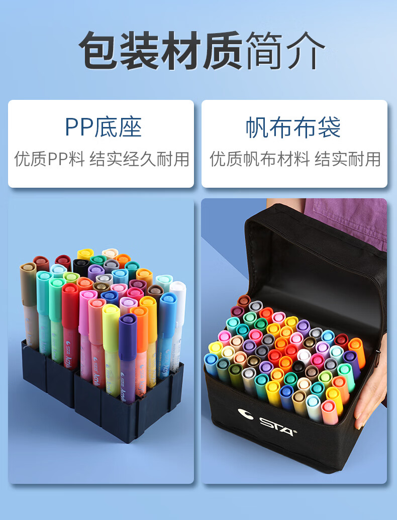 丙烯马克笔skink 丙烯马克笔涂鸦笔sta马克笔套装彩色丙烯笔skink颜料