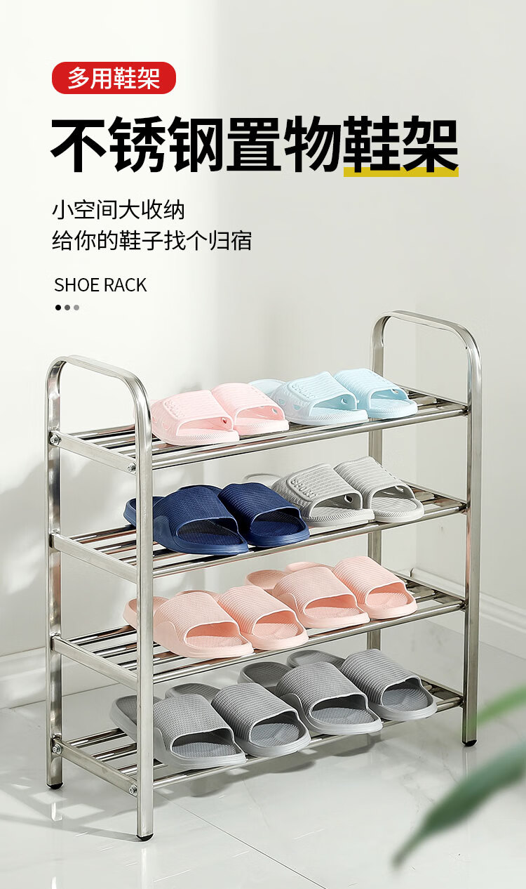 古达 鞋架不锈钢多层家用简易门口宿舍寝室经济型鞋架子防尘收纳省空间 五层/四杆60cm长(加厚不锈钢)
