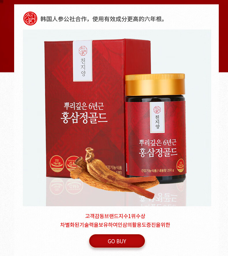 韩国进口高丽参6年根红参浓缩膏人参正宗滋品礼盒装