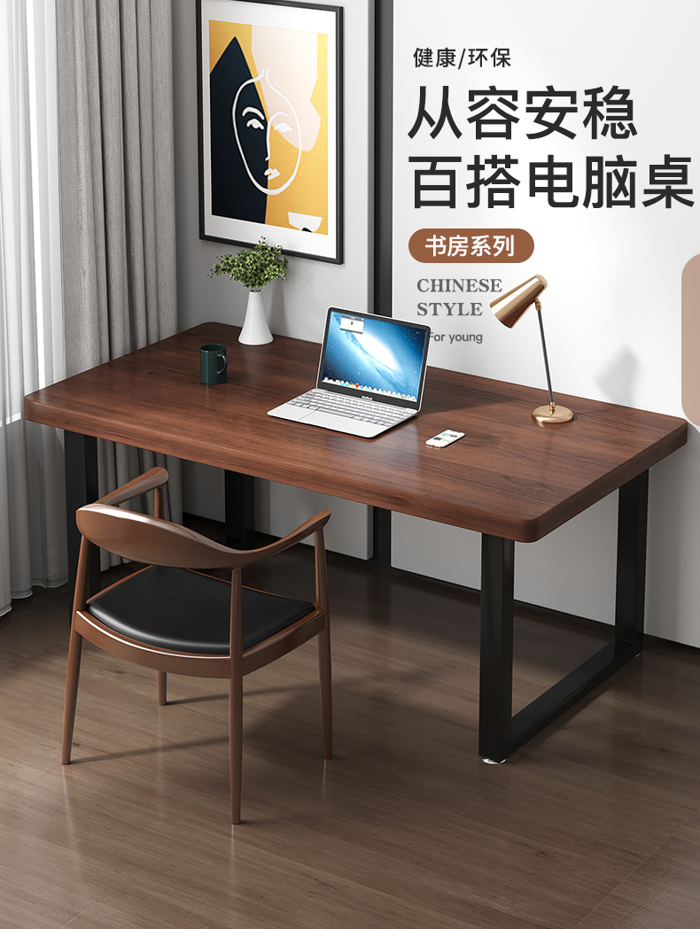 轻奢高端电脑桌台式家用卧室小户型实木简约办公学习桌卧室桌子简易