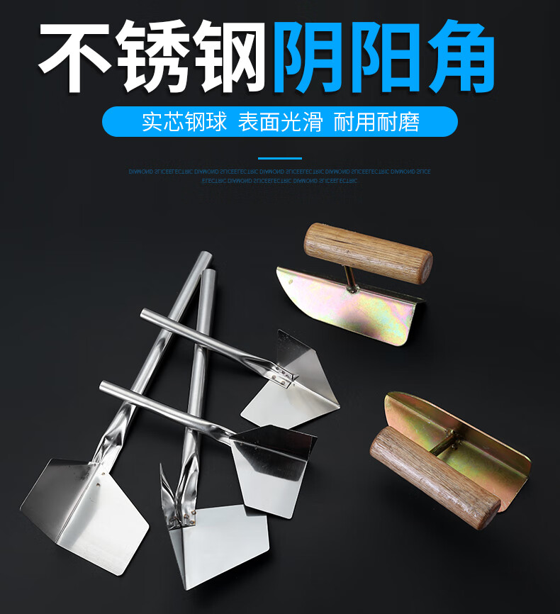 不锈钢阴阳角拉角器阴角器刮腻子硅藻泥工具阳角装修批灰刮墙神器大号