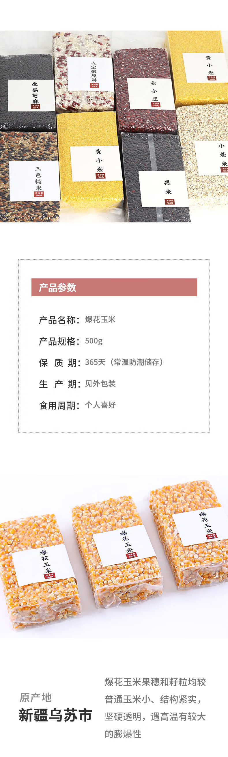 爆米花玉米粒球斤球爆500克球原料美式五谷杂粮批发形原料美式五谷杂粮批发详情图片4