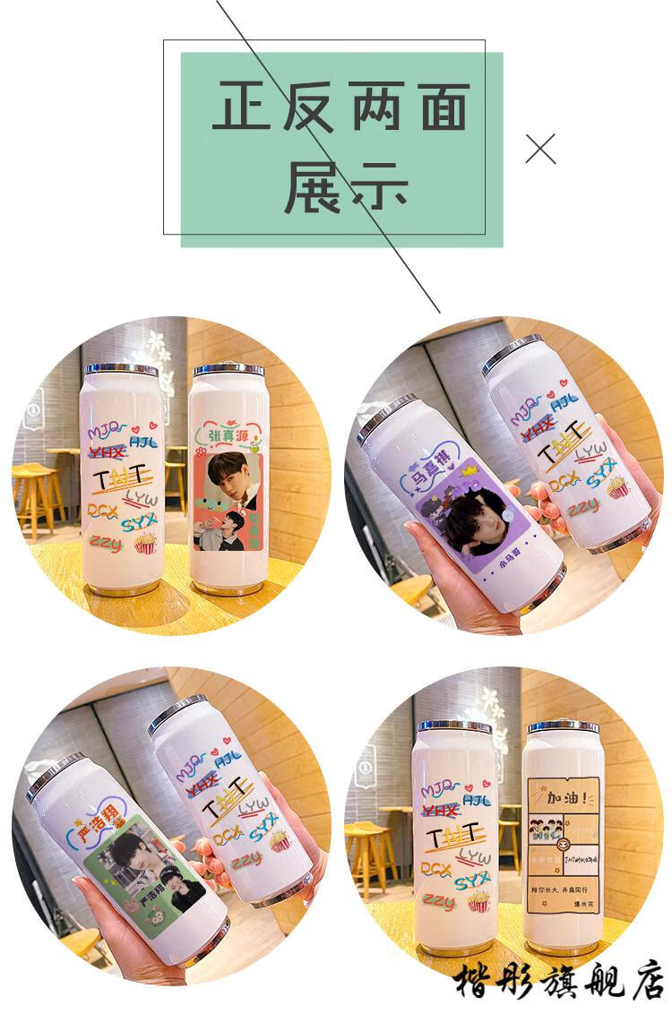 2022新款tnt时代少年团周边创意水杯马嘉祺宋亚轩刘耀文应援物礼物