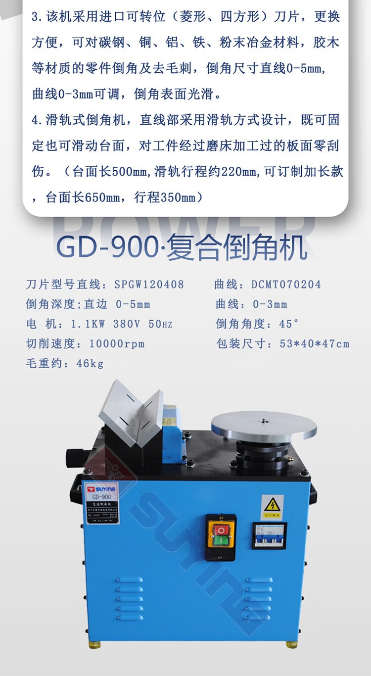 煊缤越创煊缤越创 定制台式倒角机 手动倒角 机械零件倒角机 15-45度