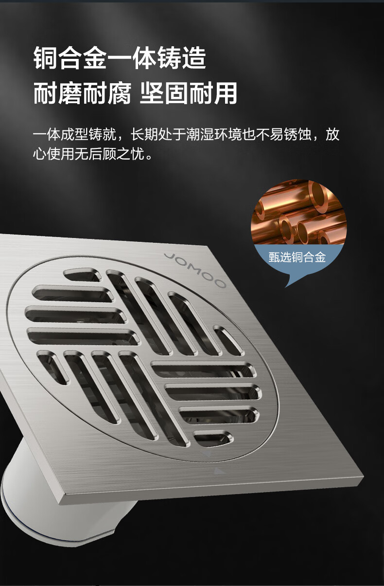 九牧jomoo地漏加厚全铜镀镍拉丝地漏卫生间洗衣机专用浴室厕所防虫