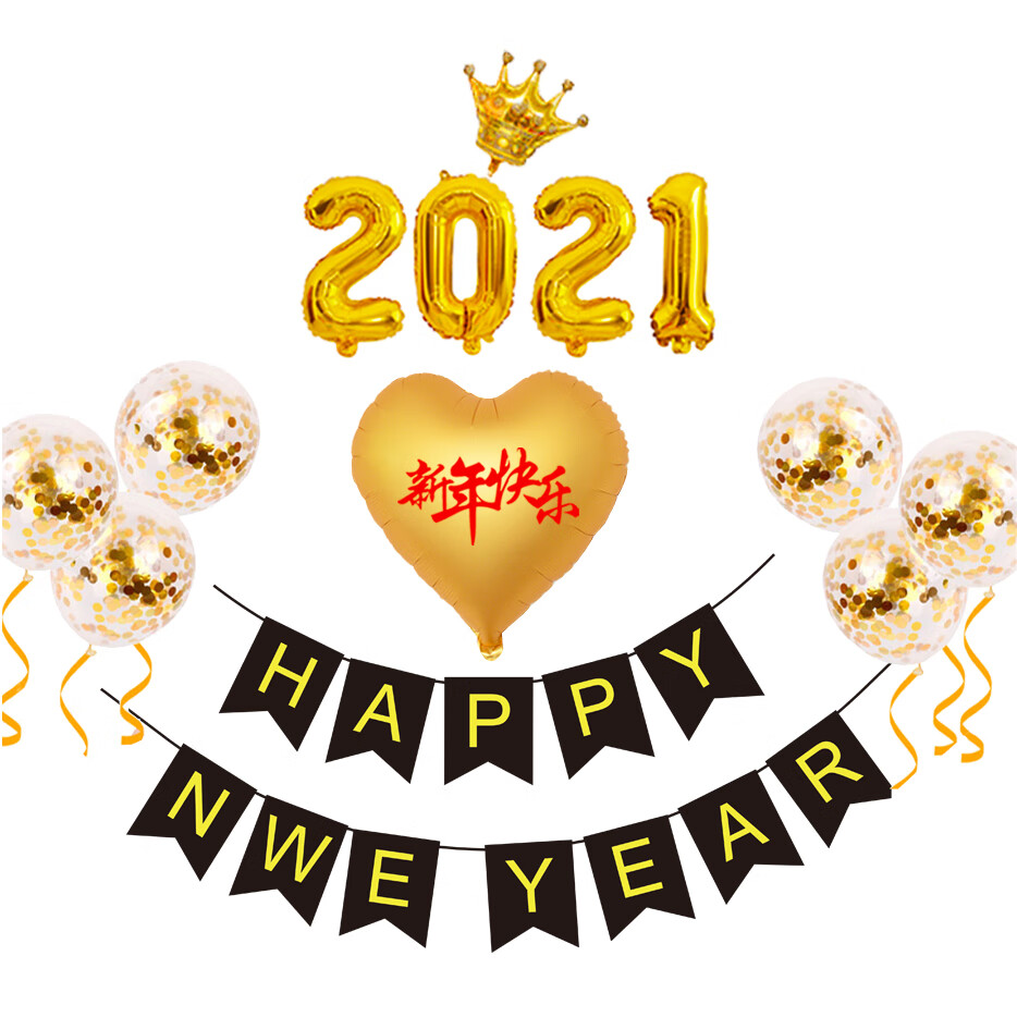 新年装饰场景布置2021元旦快乐春节气球公司年会教室过年背景墙360ym