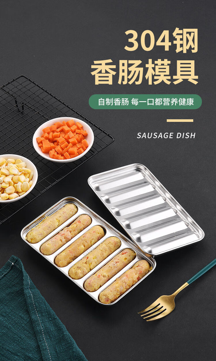 食品模具图片以及价格图片