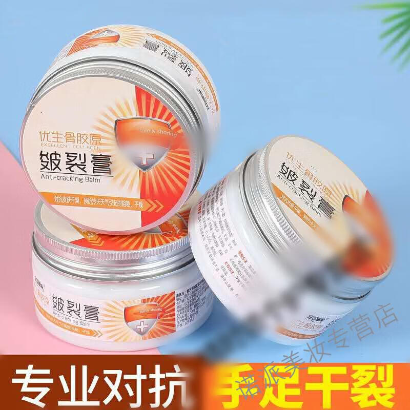 裂可宁防裂膏护手霜女干裂手足脚后跟裂口修复手霜男女胶原护手霜蛇油
