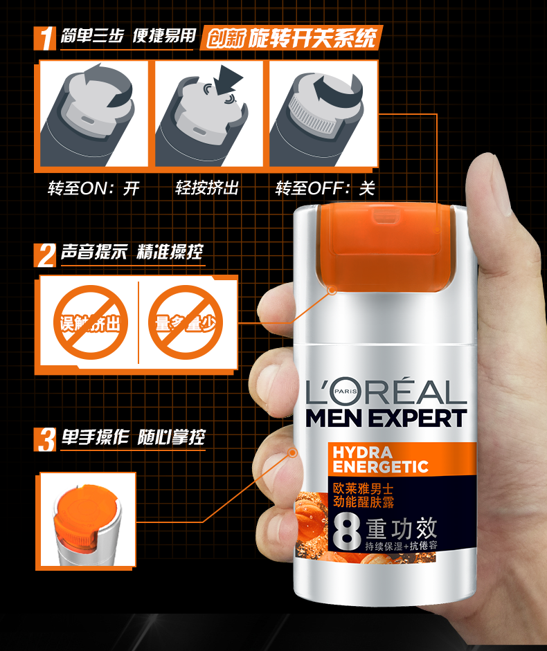 欧莱雅（LOREAL） 乳液男劲能醒肤露8重功效补水保湿面霜滋润护肤品套装学生男士冬礼物送男朋友礼盒 醒肤露50ml*2