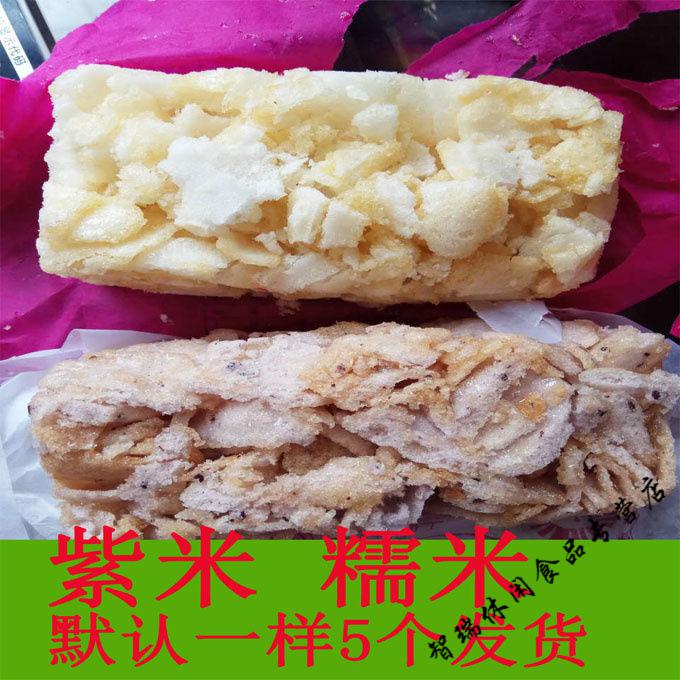 云南建水特产狮子糕休闲甜品紫米糯米传统糕点10个糯米10个新包装