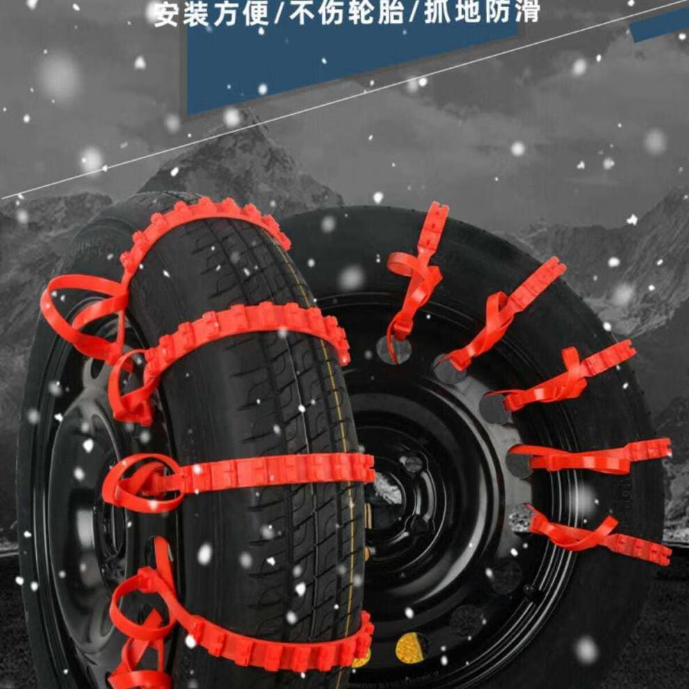 电动车防滑链通用二轮三轮四轮摩托电瓶车防滑链两轮通用型型1个装不