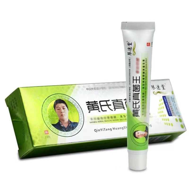 发货隔日达琴逸堂黄氏真菌菌王黄芪真菌王官网王氏真菌王牙膏真菌王