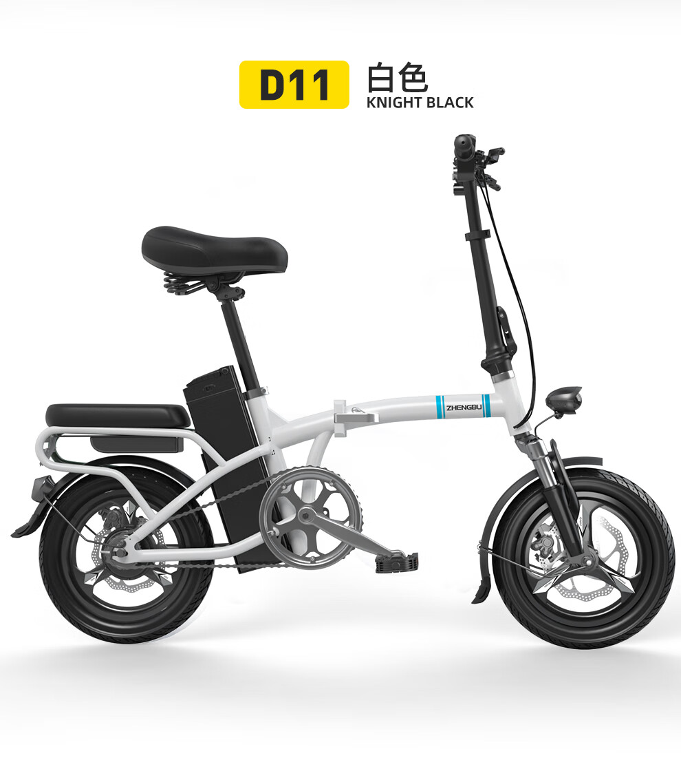 正步(zb)新国标折叠电动自行车小型锂电池电瓶车14寸迷你代驾助力车